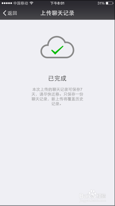 iPhone6,ios8手机储存空间不够用怎么办