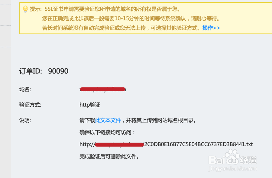 在便宜SSL申请免费SSL证书的步骤