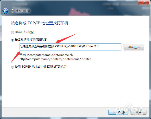 windows 无法连接打印机,操作指南