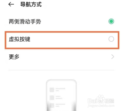 oppok7x怎样启用虚拟按键