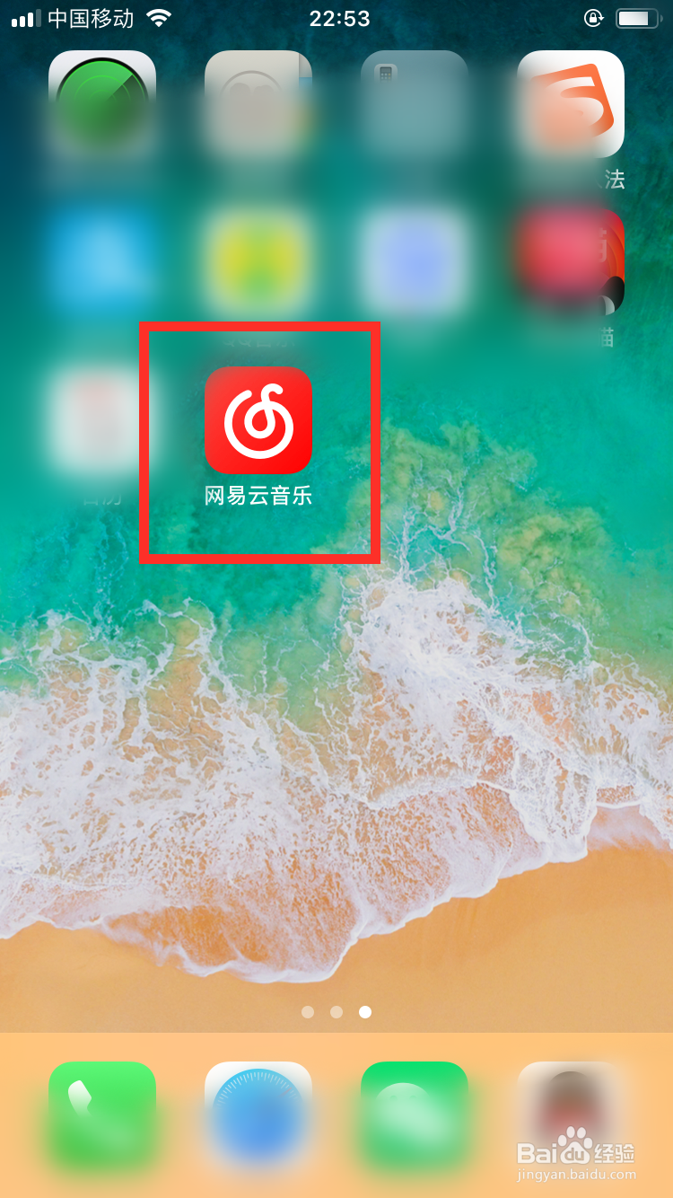 网易云音乐怎么设置音乐缓存上限