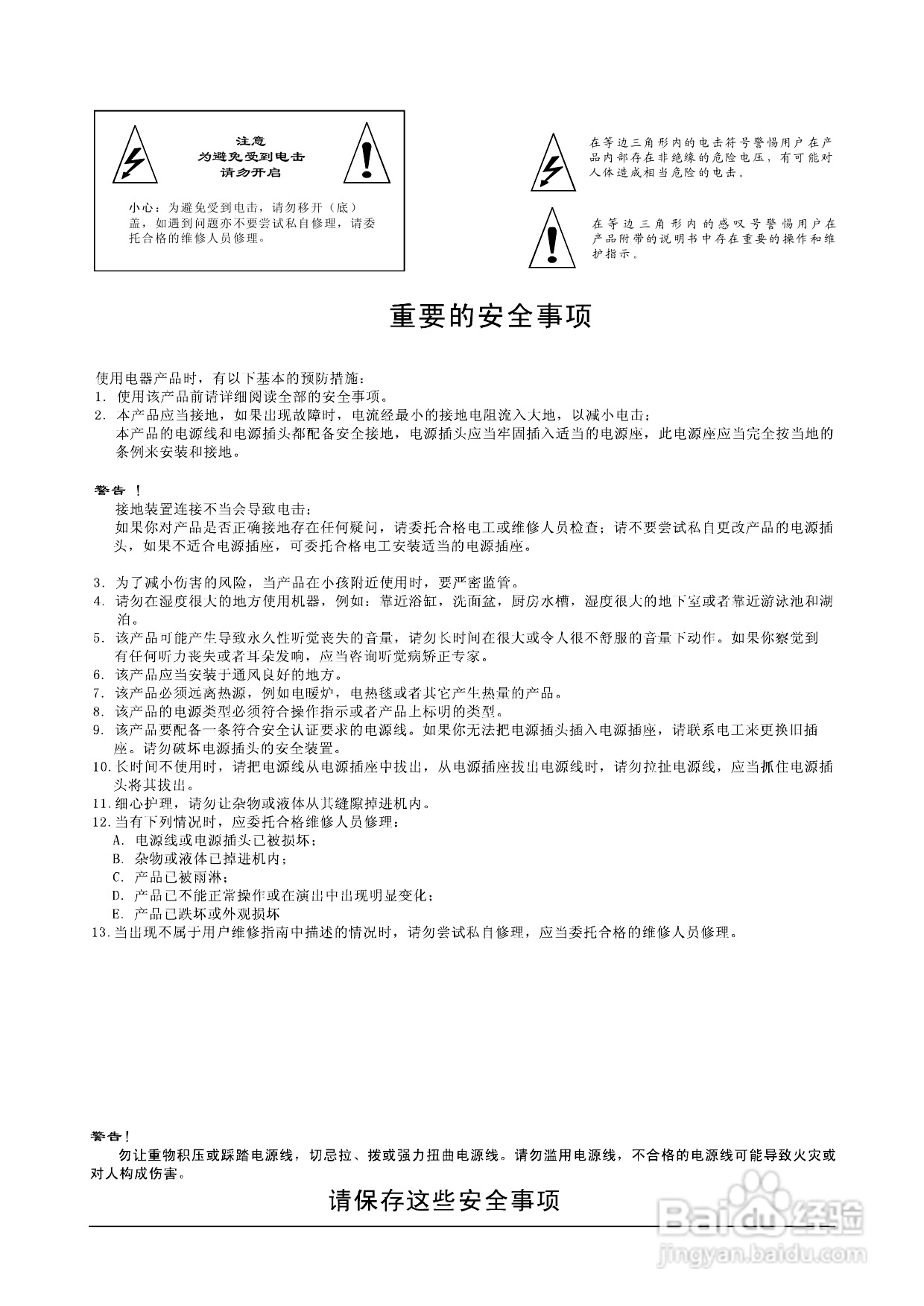 顶力TK680 DSP处理专业卡拉OK功放使用说明书