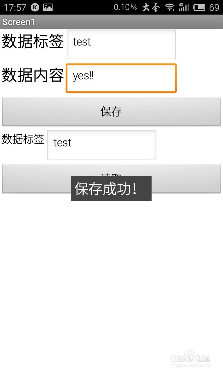 App Inventor如何使用网络微数据库