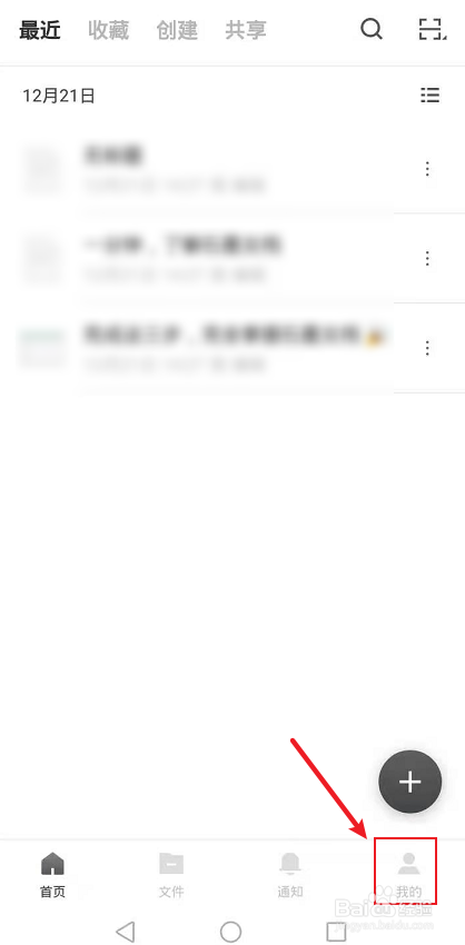 石墨文档怎么找回删除的文件