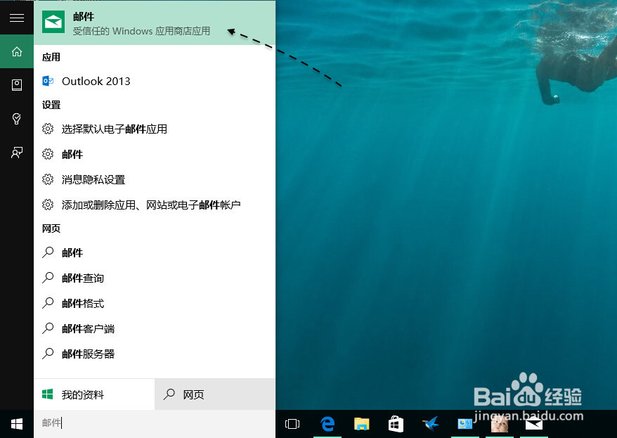 Win10添加QQ邮箱,Windows10怎么添加邮件账户