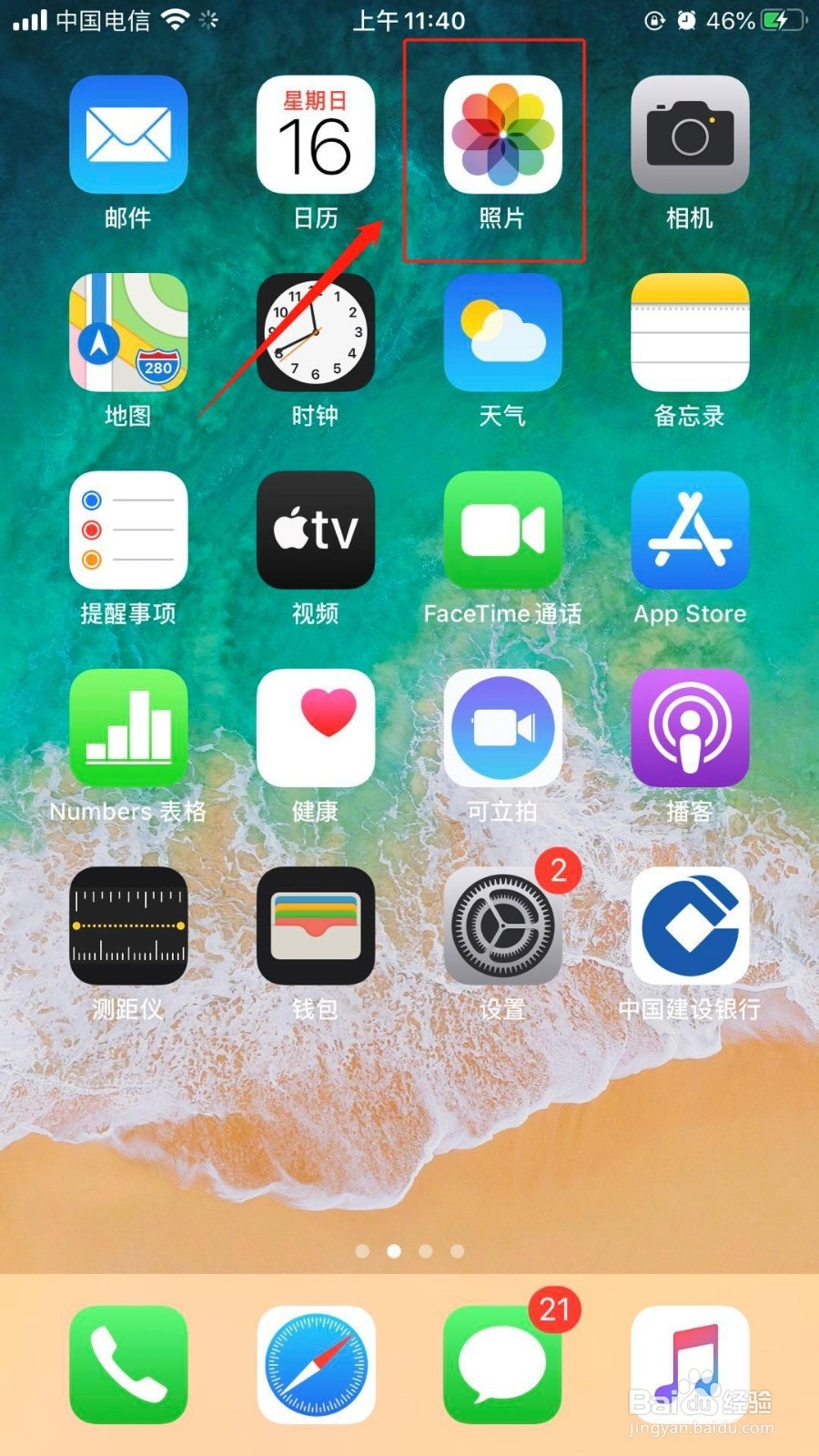 iphone实况照片怎么变成动图