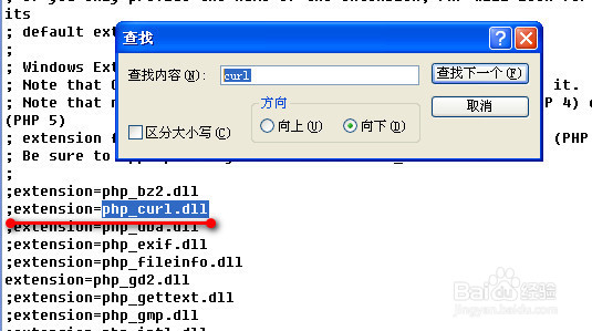 PHP报错: undefined function curl_init()