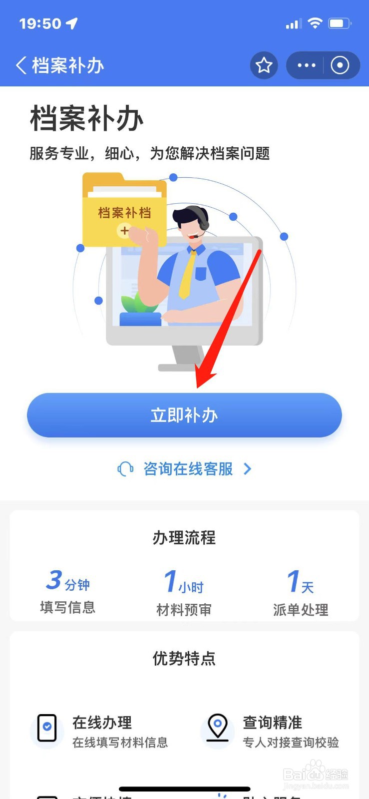 办理退休档案丢失怎么办