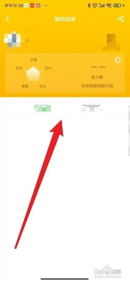 会玩APP查看战绩怎样操作