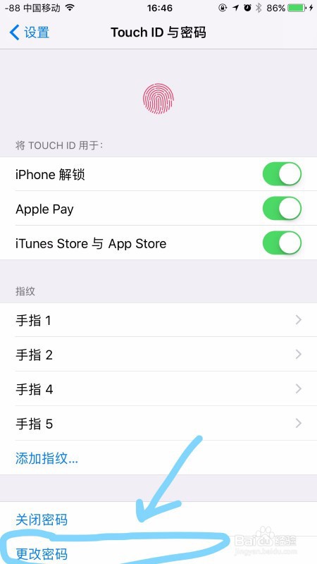 苹果手机怎么更改锁屏密码