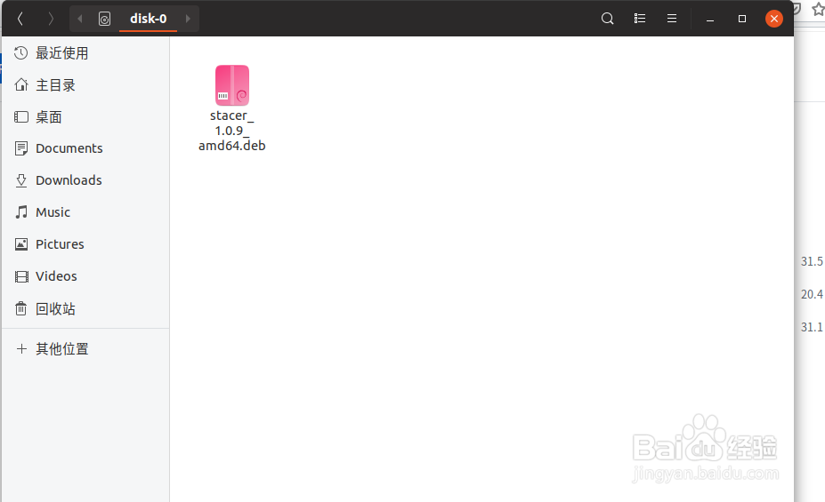 Stacer 1.0.9 下载