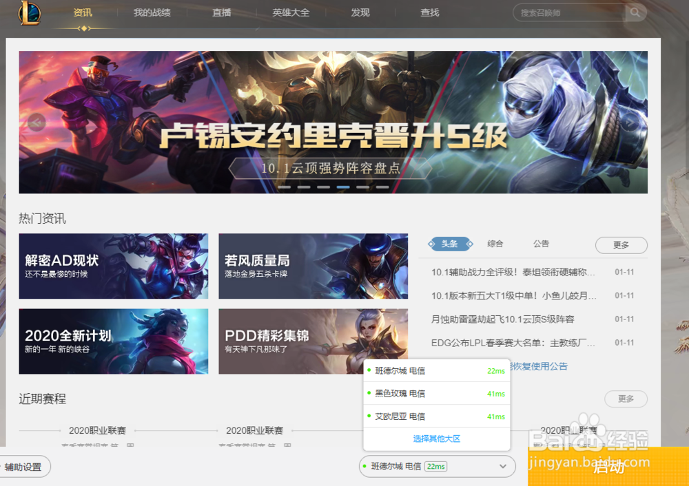 英雄联盟怎么购买雷克顿的皮肤