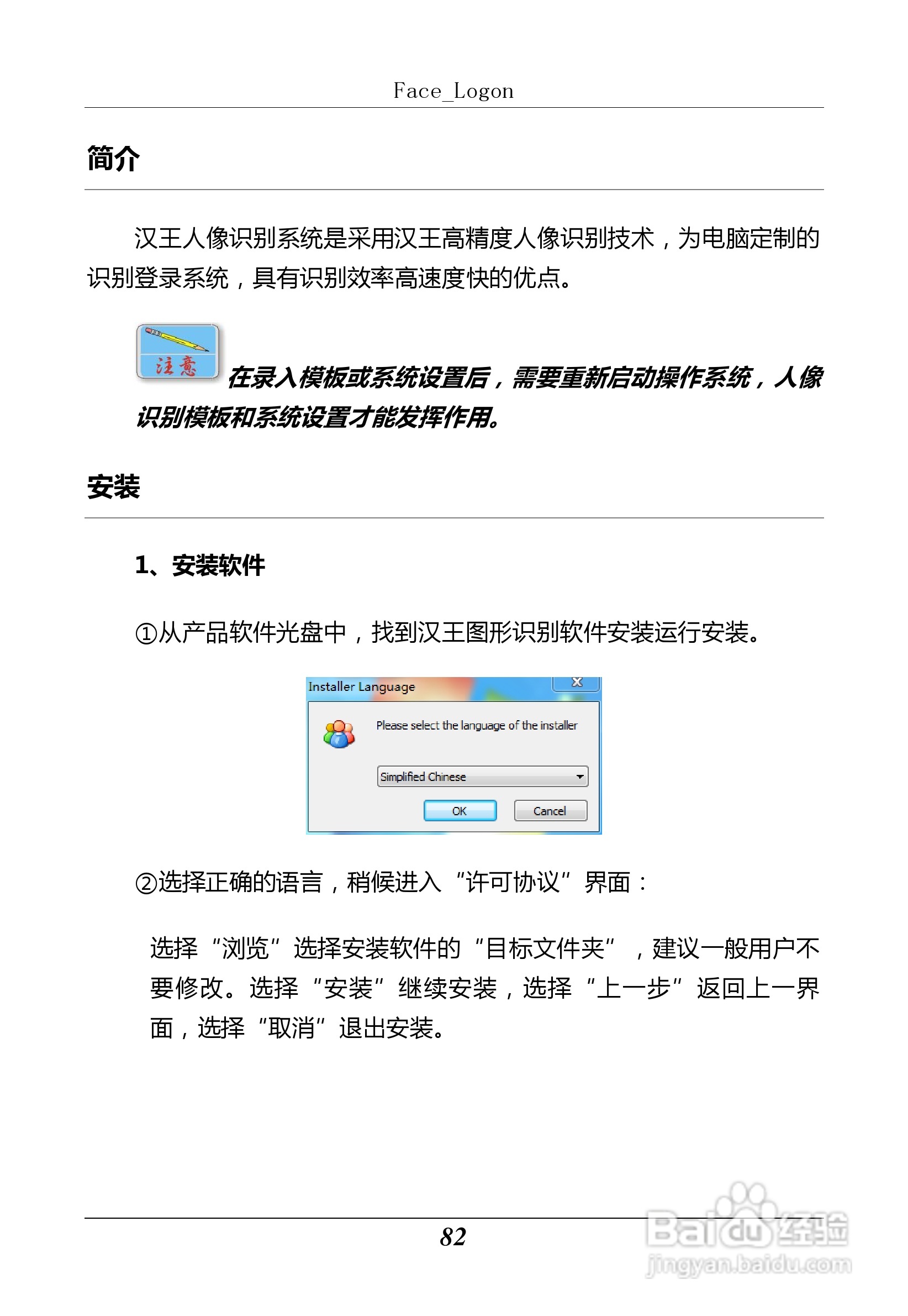 汉王 Touchpad B10掌上无线应用指南说明书:[9]