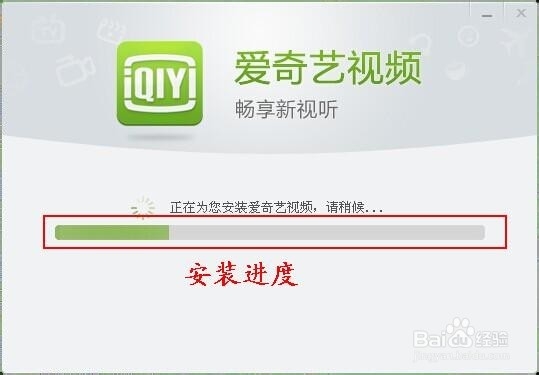 如何下载安装爱奇艺看影视娱乐节目