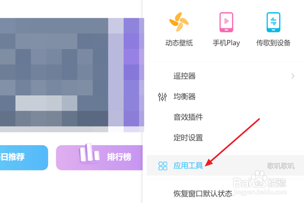 酷狗音乐怎么使用酷狗屏保