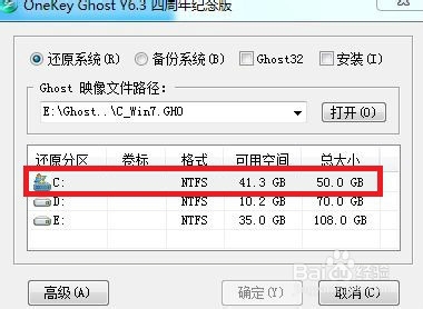 怎么用ghost装系统(onekeyghost)