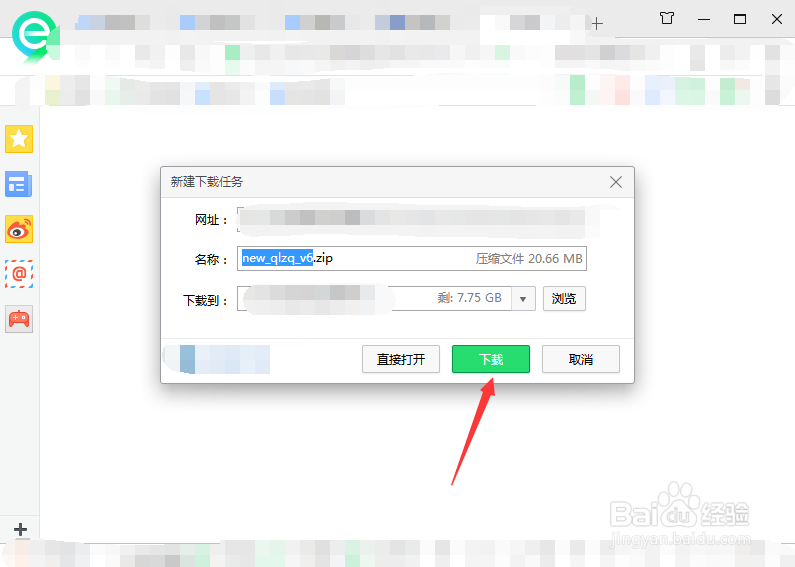 如何下载齐鲁证券交易软件