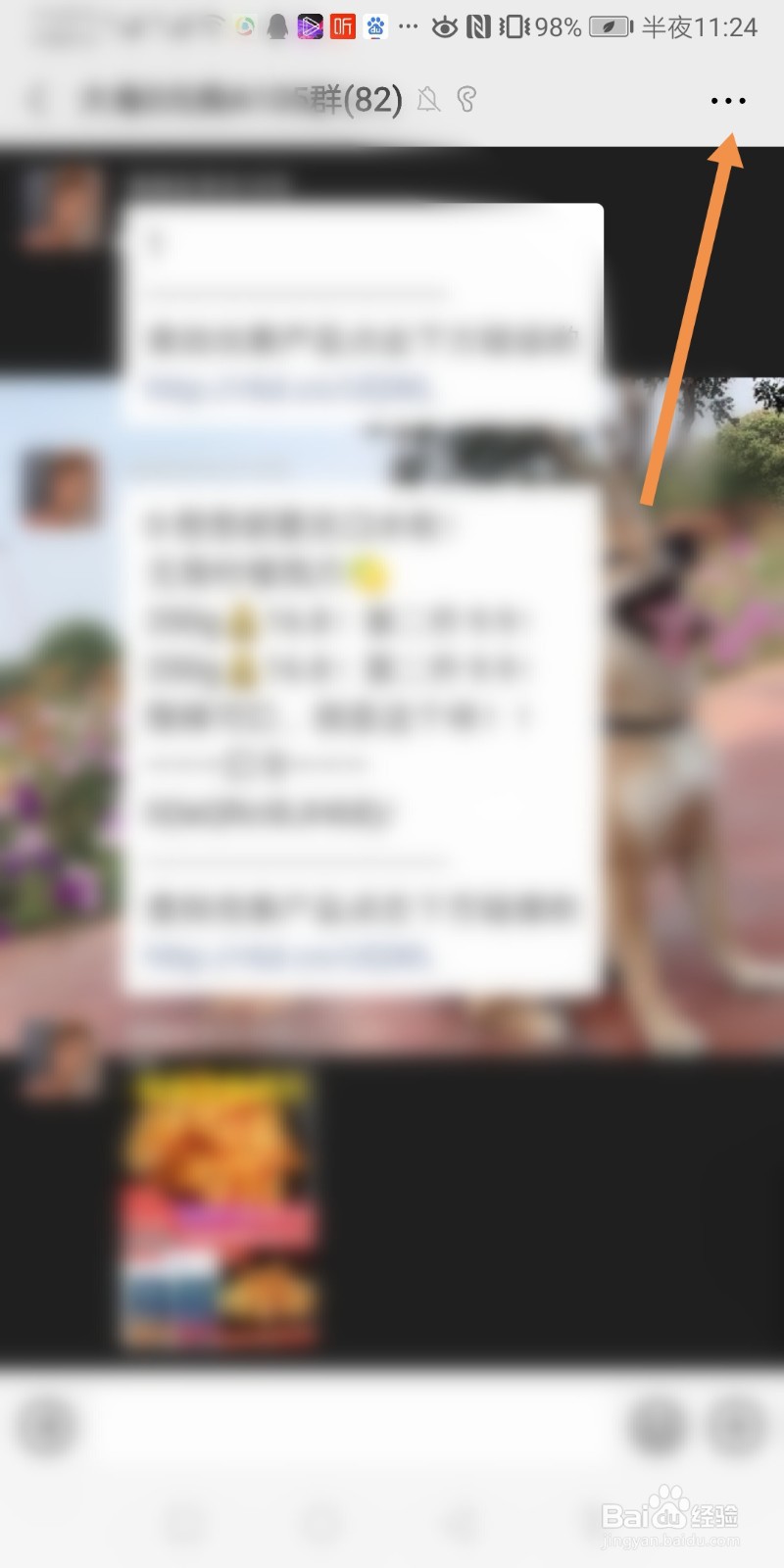 微信群怎么设置置顶聊天