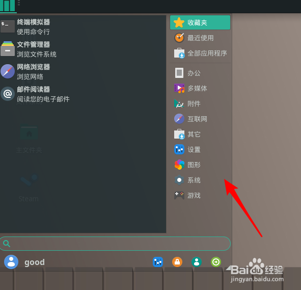 Manjaro怎么设置whisker菜单背景透明