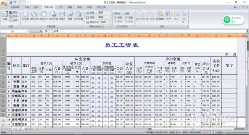 excel工作表隨意打印選定區域的方法和技巧