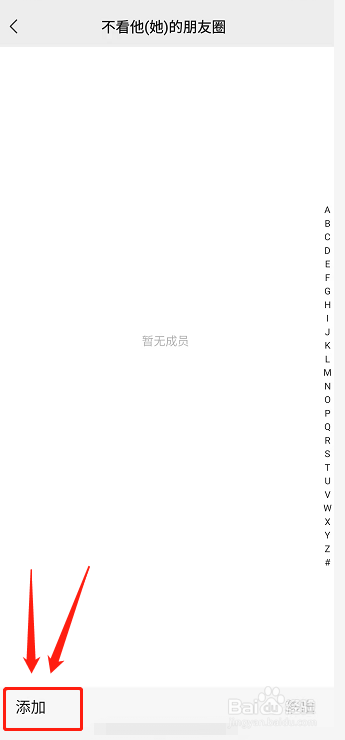 如何不看某个微信好友的朋友圈