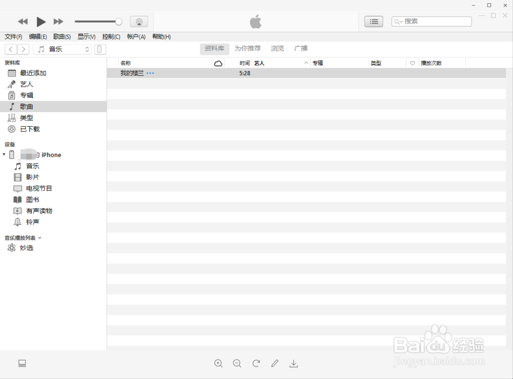 iphone自定义铃声教程