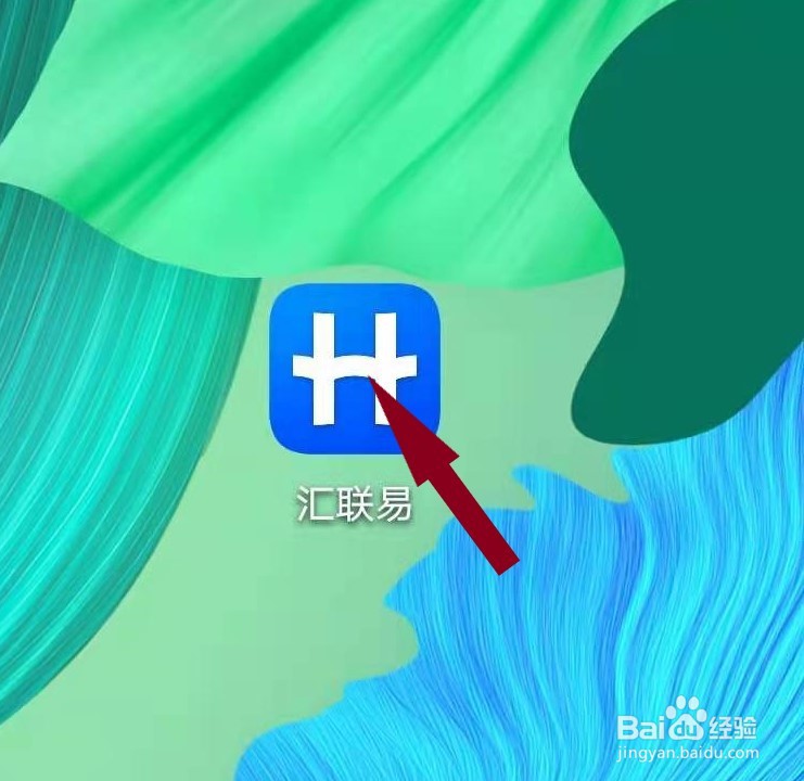 汇联易APP如何清理缓存