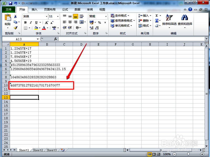 怎样解决excel输入多位数出现字母 0 等问题