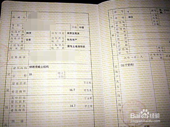 有贷款的房子怎么卖