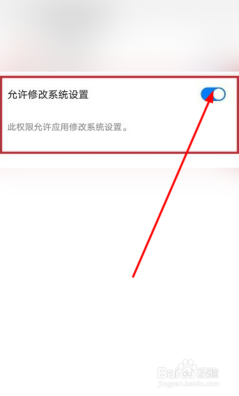 网易云音乐如何设置铃声