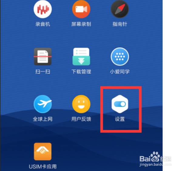 小米12pro手机怎么取消按键屏蔽