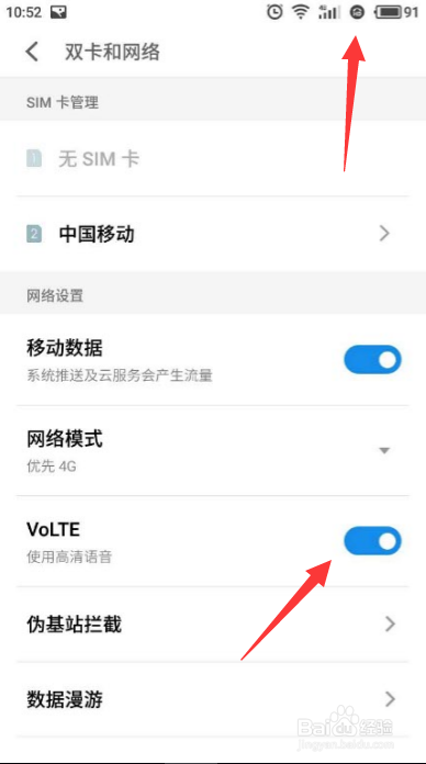 手机volte高清语音通话是什么,手机图标出现HD