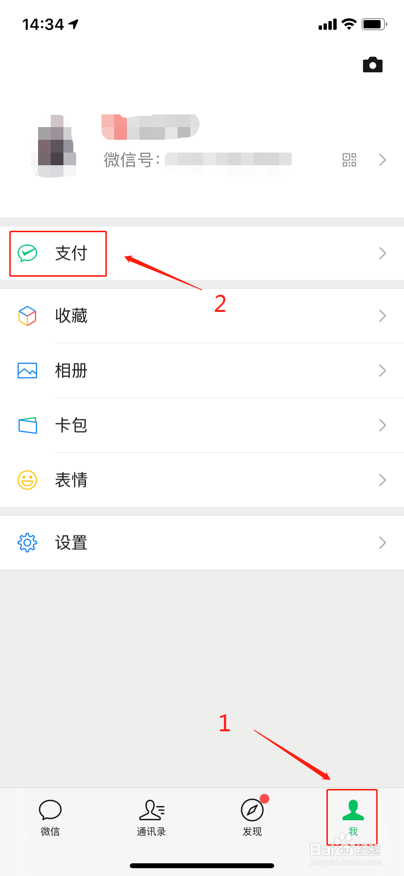 怎么用微信滴滴叫快车