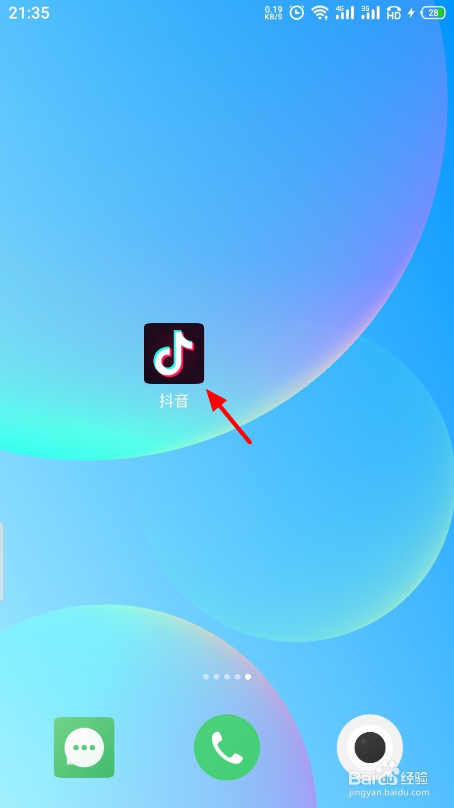 抖音怎么允许他人查看我的喜欢列表