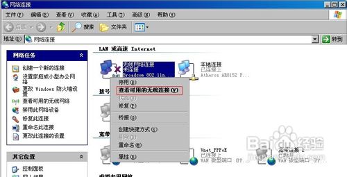 怎么上CMCC无线网