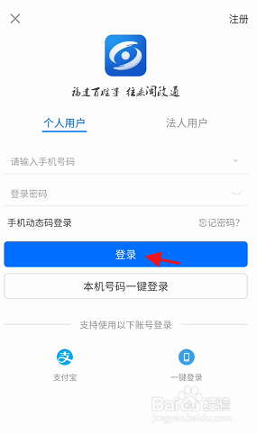 闽政通APP如果查询个人公积金的服务
