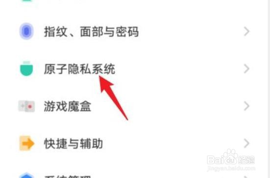 vivo双系统怎么设置?
