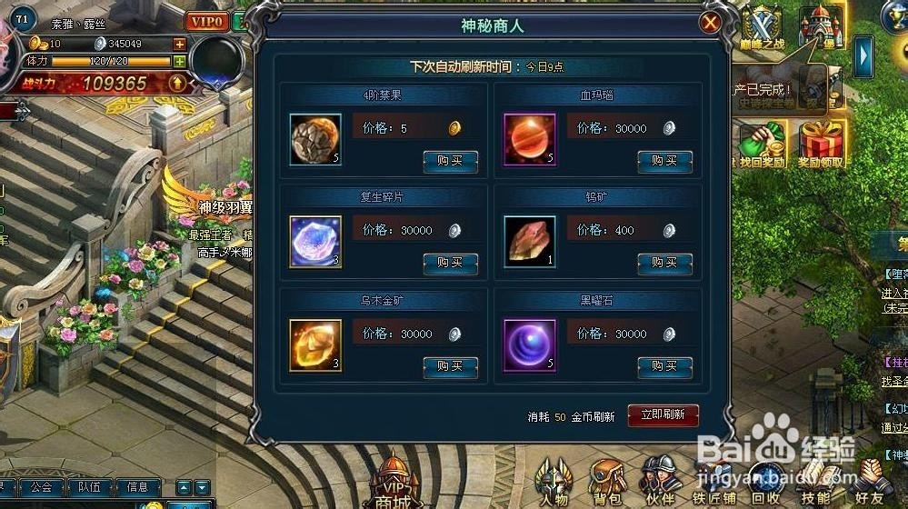 网页游戏 战天堂 试玩体验 轻松扫荡升级 不费时