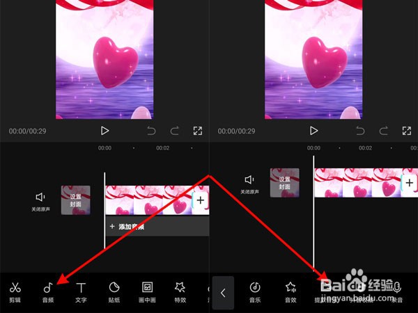 剪映只要音频不要视频怎么操作？