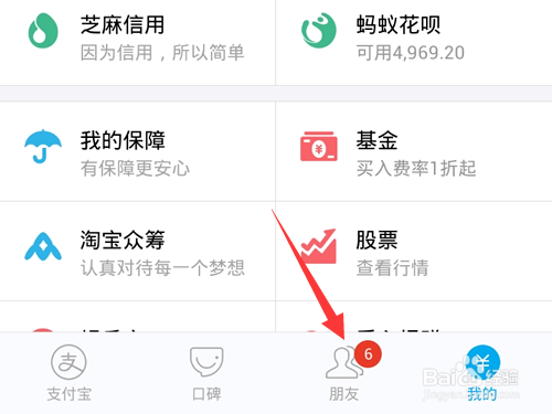 支付宝生活圈怎么写动态?写动态如何发?