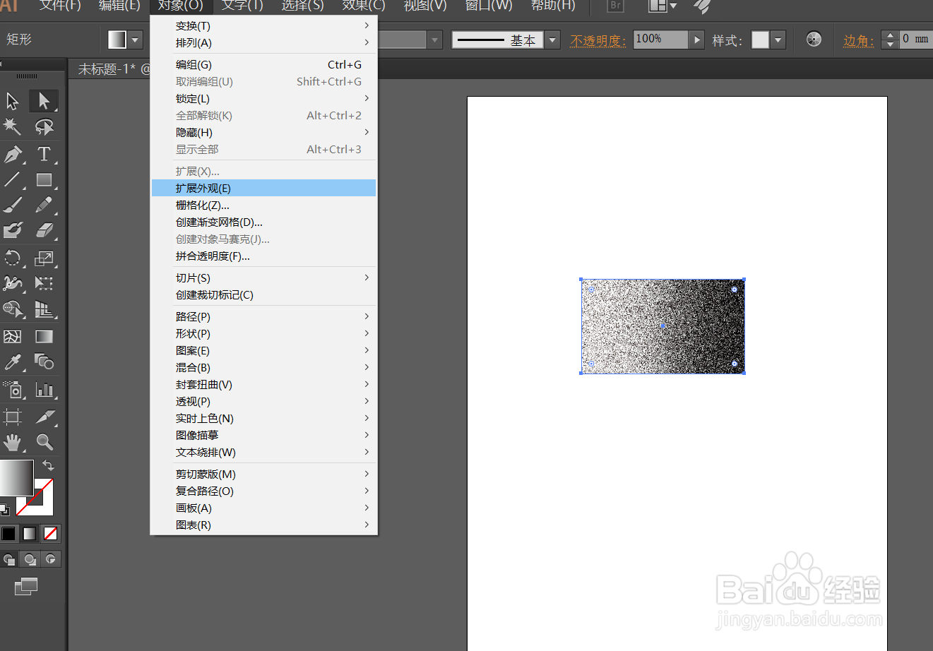Ai中怎样做粒子消散效果