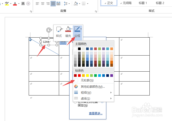 word2010中如何在斜线表格中添加文字?