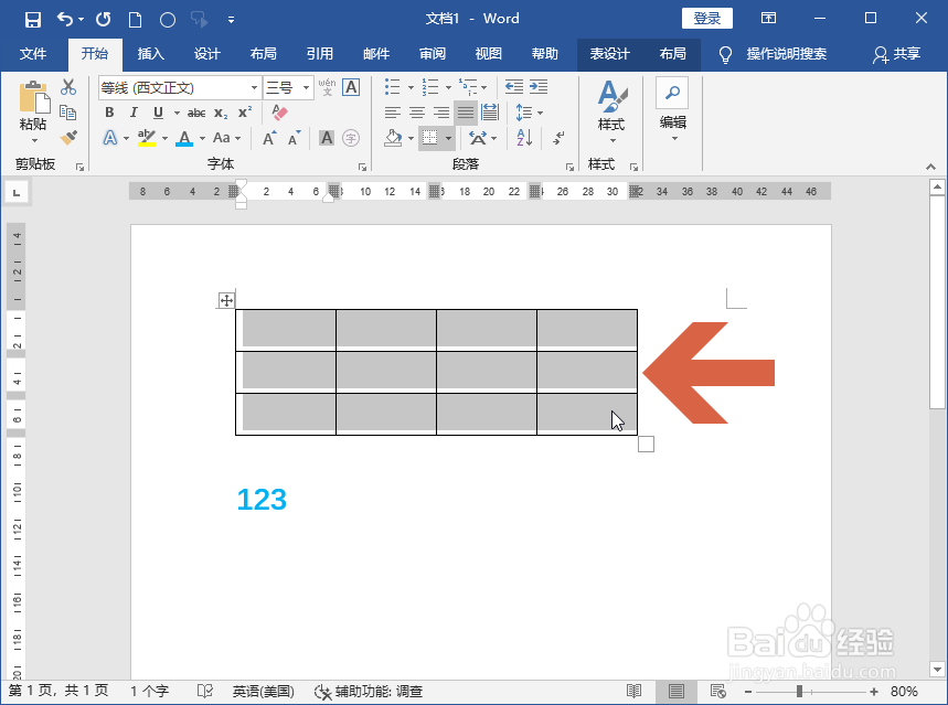 Word2016怎么把文字复制到表格多个单元格中