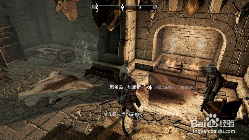 上古卷轴5泄露天机任务