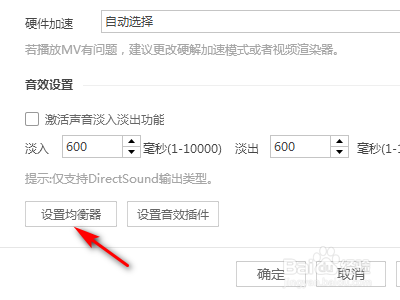 酷狗音乐如何开启均衡器