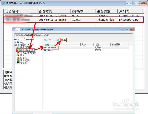 知道微信聊天记录删除了怎么恢复查看的能有几人