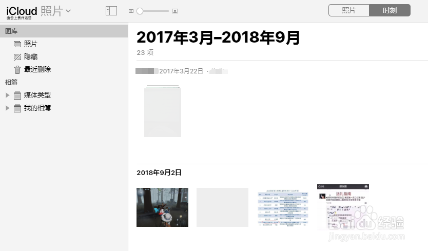 icloud怎么将照片恢复到苹果手机