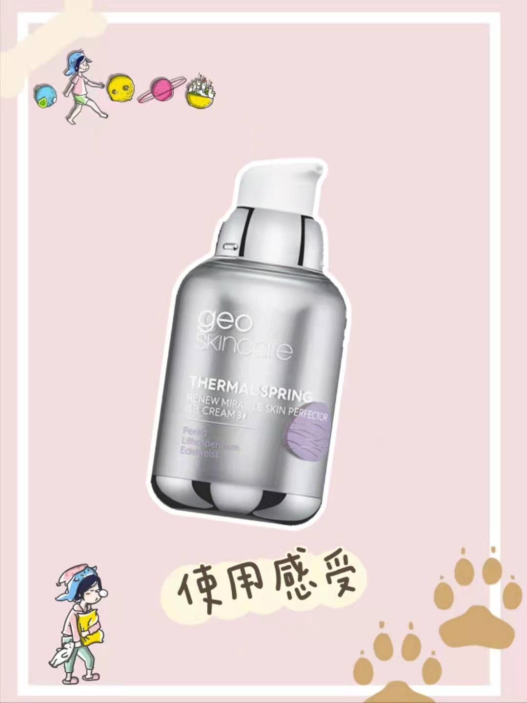 纽西之谜隔离霜,打造元气少女妆容