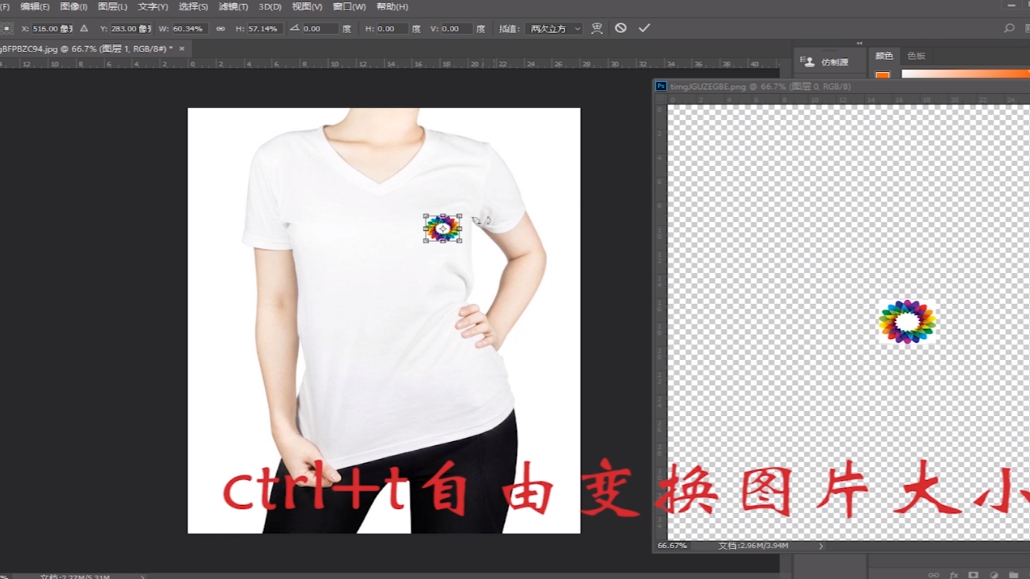 如何用PS在T恤上加变形Logo？