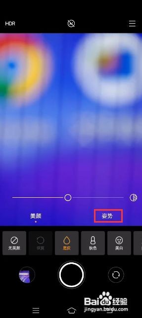 vivo X60 Pro+如何使用POSE指引功能